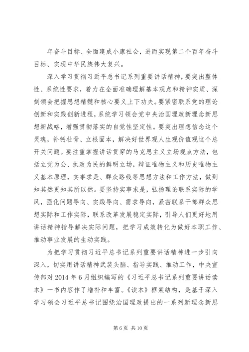 关于两学一做民主生活会的讲话材料.docx