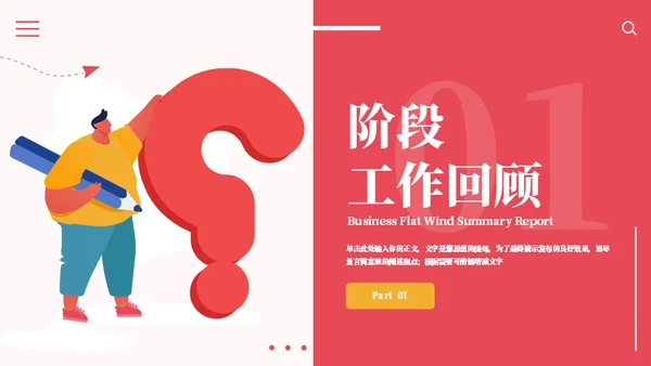 人事记录单工作总结汇报通用PPT模板