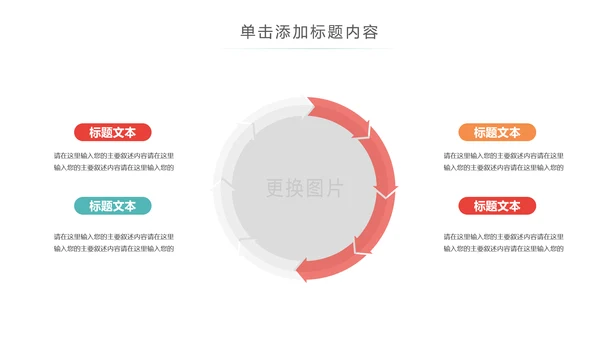 绿色运动健身全民运动跑步健身PPT模板