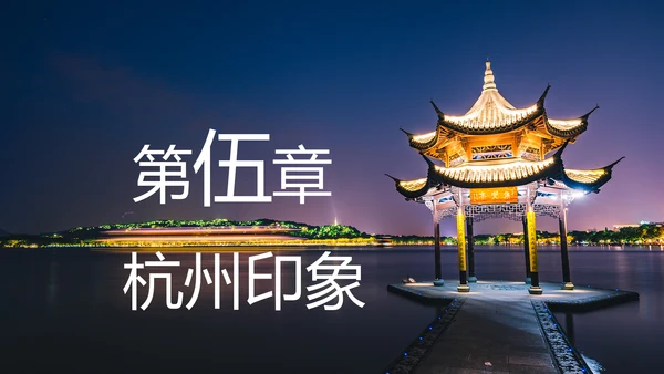 杭州印象杭州旅游西湖旅游景点介绍PPT模板