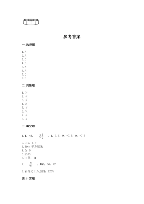 沪教版数学六年级下册期末检测试题参考答案.docx