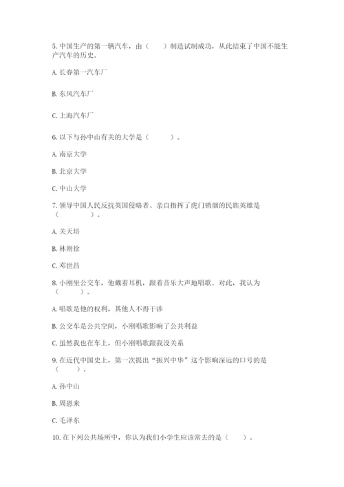 部编版五年级下册道德与法治期末综合卷及答案【典优】.docx