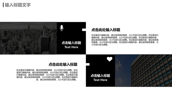灰色简约创业融资计划书通用PPT模板