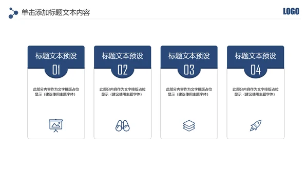 蓝色大气网络信息公安警察民警工作PPT
