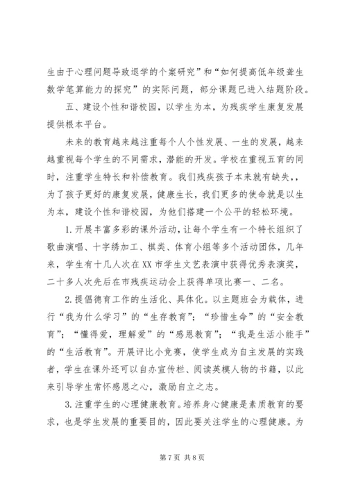 学校复评相关情况汇报材料 (3).docx