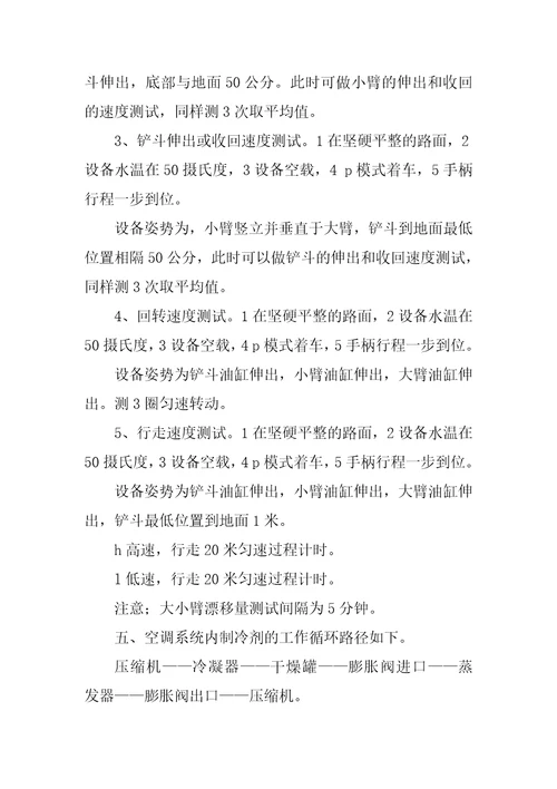 BP机系统专业知识培训总结