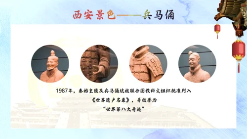 三朝古都西安旅游通用PPT模板