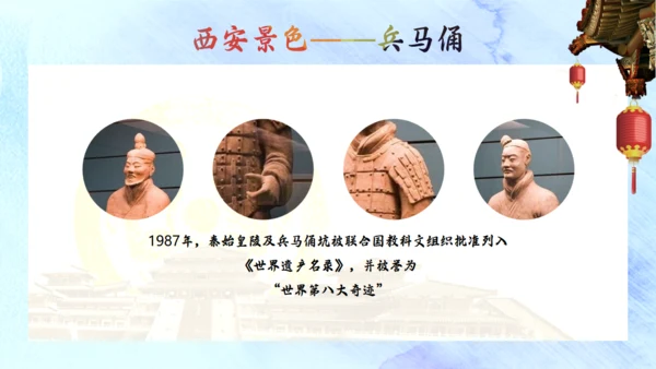 三朝古都西安旅游通用PPT模板