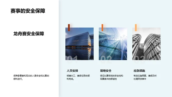 龙舟赛的文化价值
