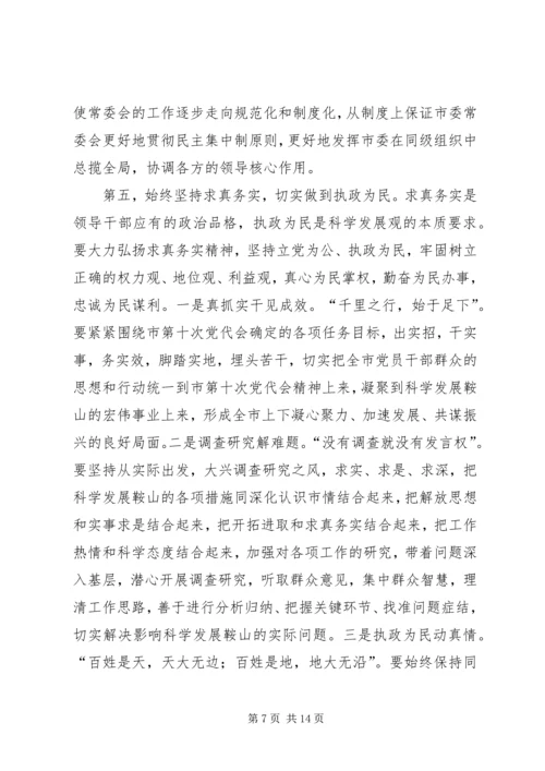 在XX省青年联合会第十届委员会第一次全体会议 (4).docx