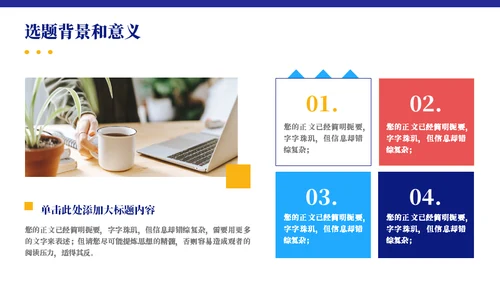 几何风毕业论文答辩通用PPT模板