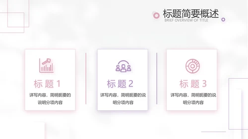 简约高级小清新年终工作总结汇报计划PPT