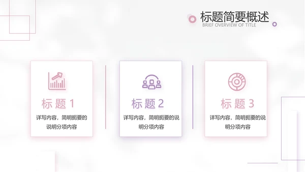简约高级小清新年终工作总结汇报计划PPT