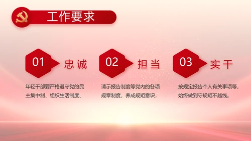 红领巾心童向党少先队员童心向党PPT