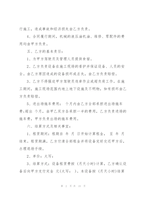 机械设备租赁合同模板3篇.docx