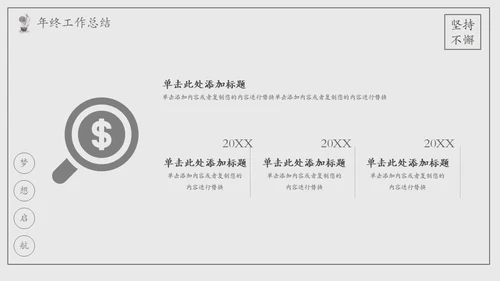 乘风破浪手绘风帆船工作总结计划汇报通用PPT模板