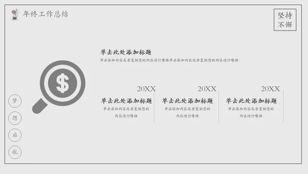 乘风破浪手绘风帆船工作总结计划汇报通用PPT模板
