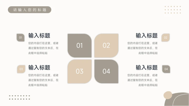 黄色清新风文艺潮流教学通用课件PPT模板