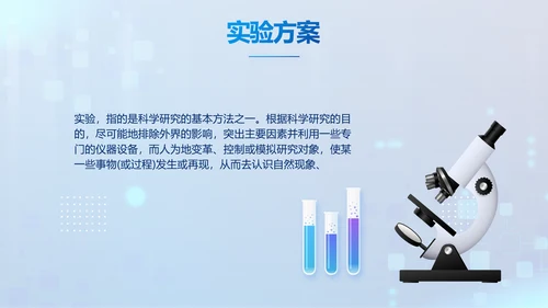 蓝色大气生物安全法坚持国家安全观PPT