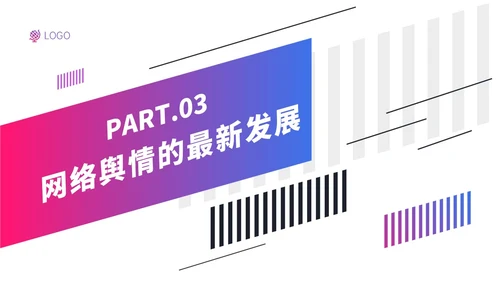粉紫色渐变简约网络舆情应对及处理ppt
