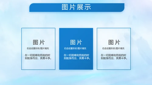 蓝色大海中国海军军事部队动态PPT