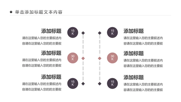健身健康中国运动会全民运动马拉松跑步PPT模板