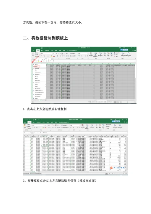 供应链平台导入操作手册.docx