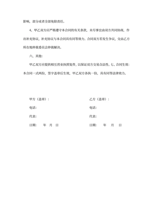 包装设计制作合同