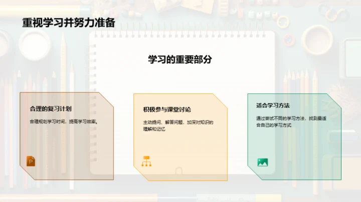 一年级数学攻克攻略