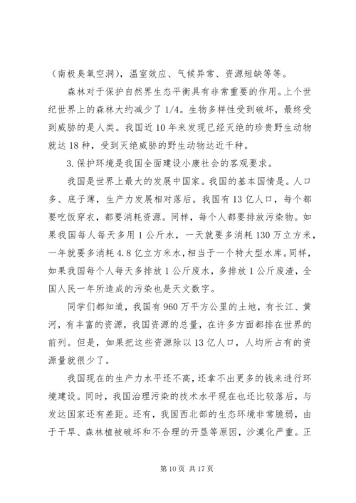 全域无垃圾105则范文 (2).docx