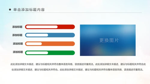 精美简约大气全球旅游出国留学PPT模板