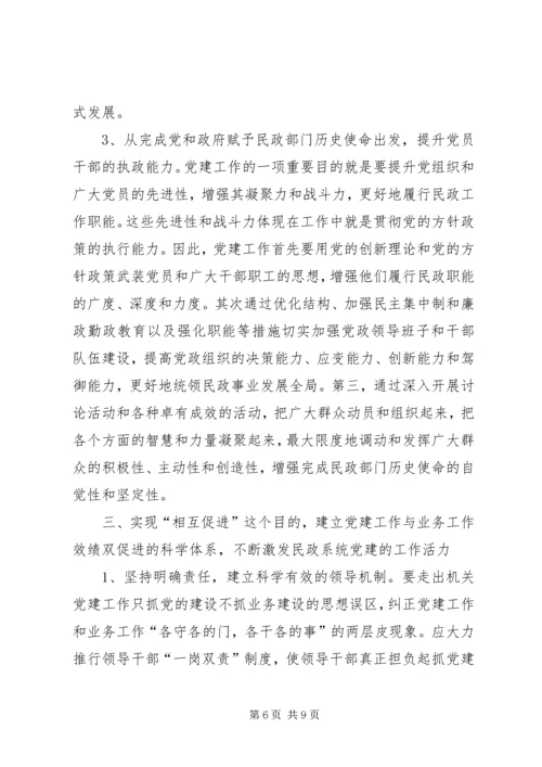 学校党建五篇范文 (2).docx