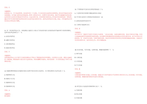 2022年02月上海交通大学物理与天文学院招聘1名科研秘书考试参考题库含答案详解