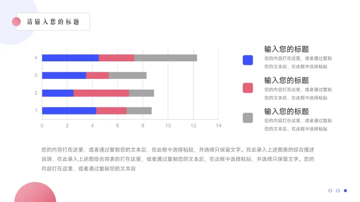 红蓝时尚双色简约转正述职报告PPT模板