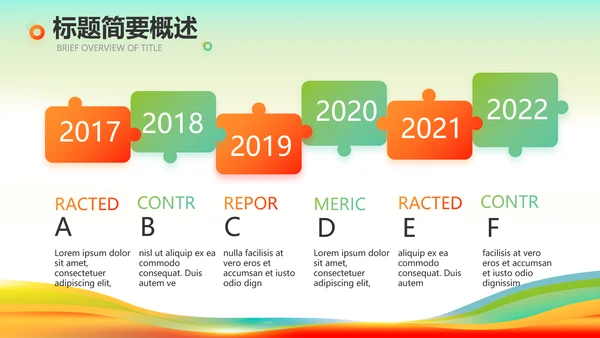 羽毛球比赛运动健身俱乐部动态PPT