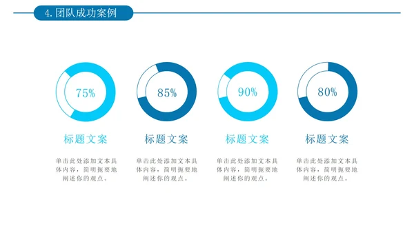 简约风企业架构团队成员介绍通用PPT模板