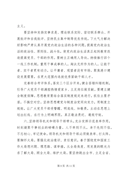 县委书记在主题教育成果专题读书班开班仪式上的动员讲话.docx