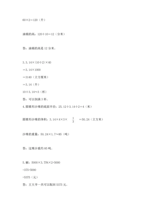 六年级小升初数学应用题50道附参考答案（实用）.docx