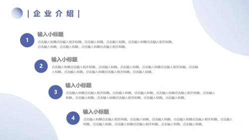企业品牌介绍宣传通用PPT模板