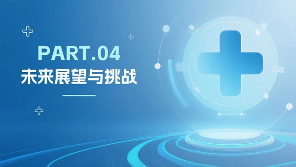 蓝色渐变科技风医疗行业PPT模板