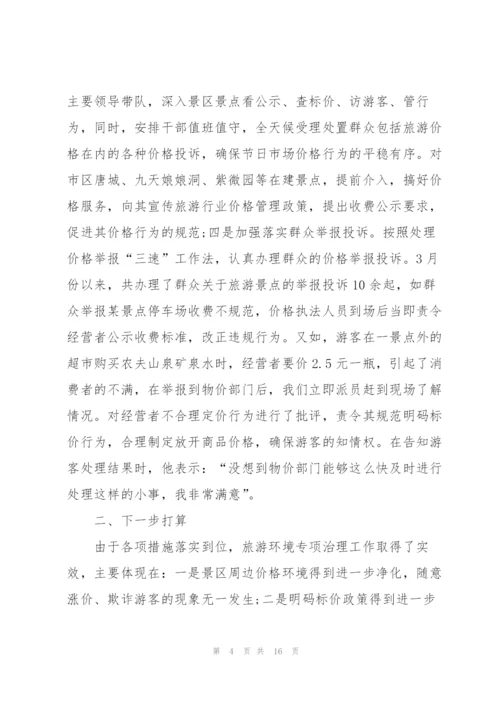 运管局个人工作总结5篇.docx