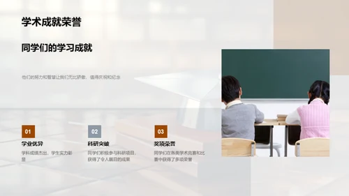 学年回顾展望