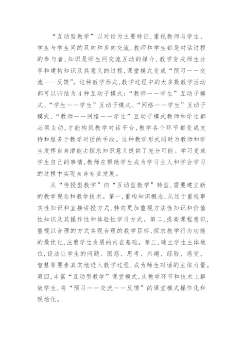 2017年高等教育毕业论文范文.docx