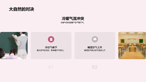 大寒小寒探秘