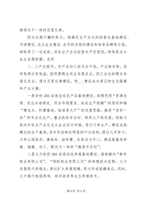 关于全县绿色生态长廊建设工作的调查和思考 (4).docx