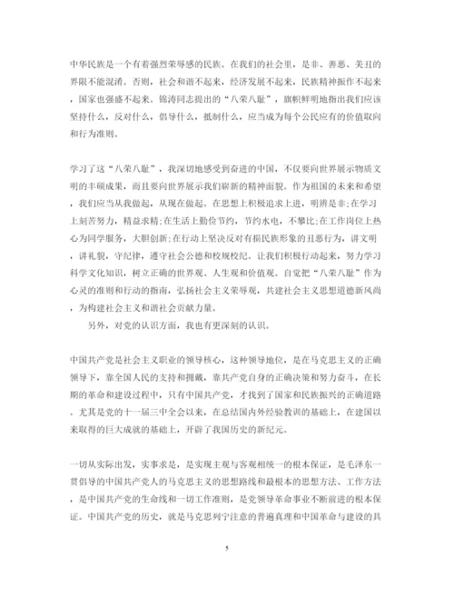 精编年终心得体会范文.docx