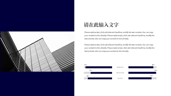 国学汉字文化汉语言书法字通用PPT模板