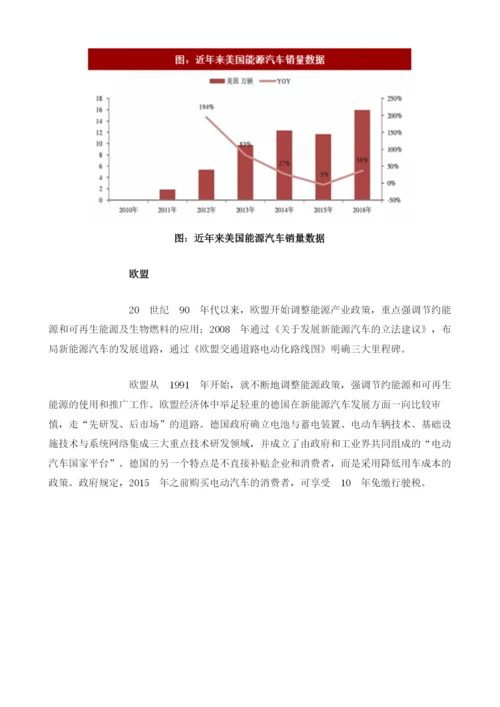 全球新能源汽车行业各国销量情况及相关补贴政策分析.docx