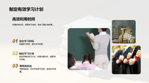 四年级学习全攻略