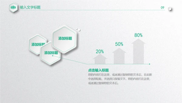 质感微立体工作总结通用PPT模板下载